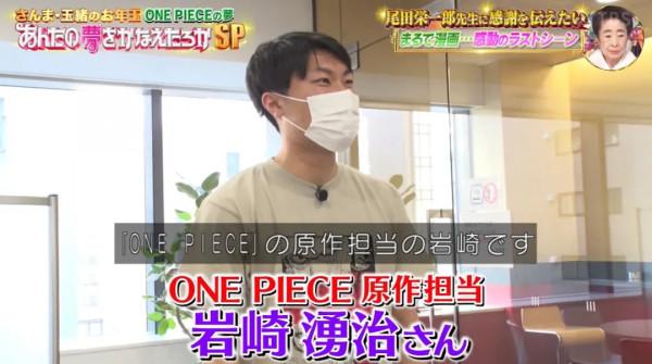 海賊王：炸裂！一位海米獲尾田親筆信、簽名草帽，所有粉絲的夢想