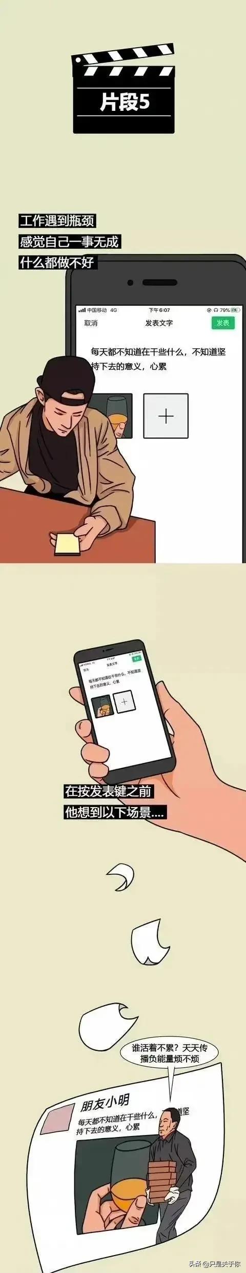 漫畫：這是90後為什麼不發朋友圈的原因