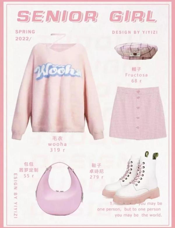 粉嫩少女感穿搭光可愛甜心早春穿搭