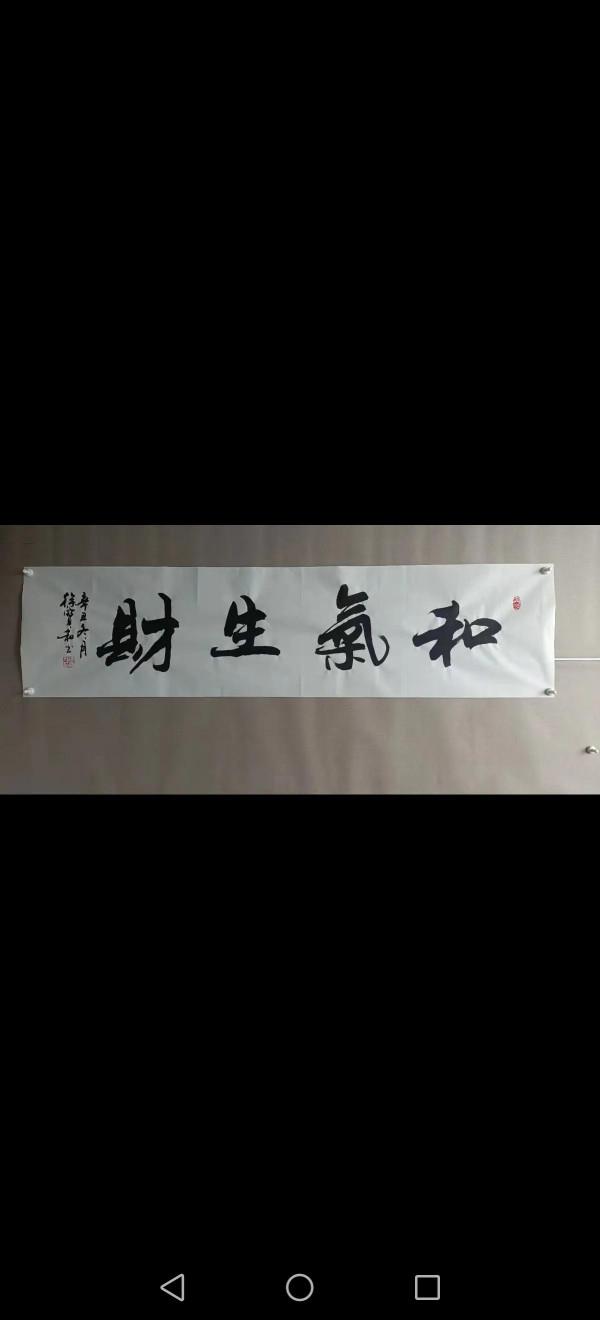 書法欣賞第245篇