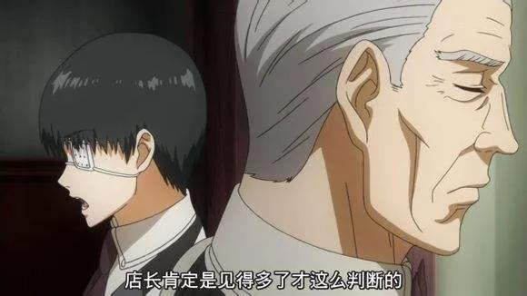 《東京喰種》芳村功善 梟 《東京喰種》芳村功善 梟