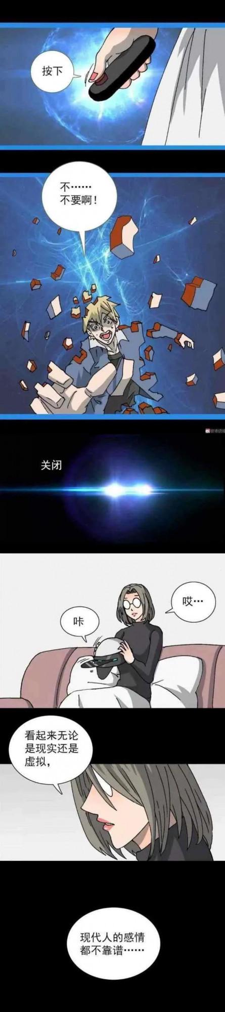 人性漫畫——“口袋情侶遊戲” 人性漫畫——“口袋情侶遊戲”