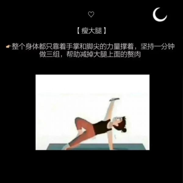 減肥小妙招