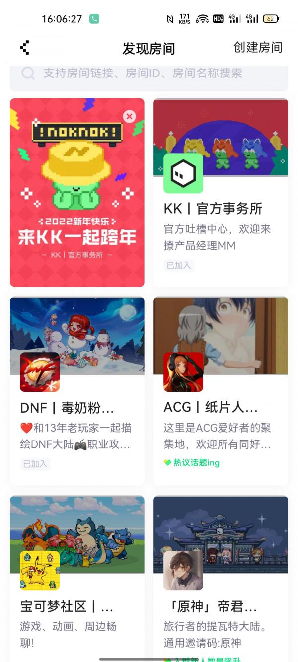 騰訊推出遊戲社群 noknok：採用邀請制內測中