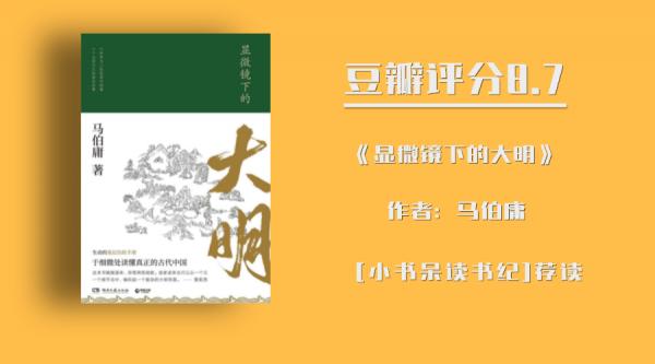 書單來了：比小說更好讀的10部歷史著作