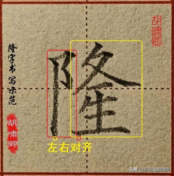 練字有規律！巧用&OpenCurlyDoubleQuote;視覺平衡&rdquo;原理，幫你把字寫漂亮