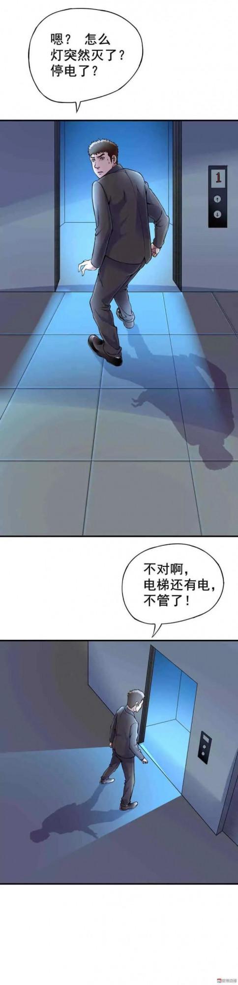 人性漫畫——《十三層》人在做天在看