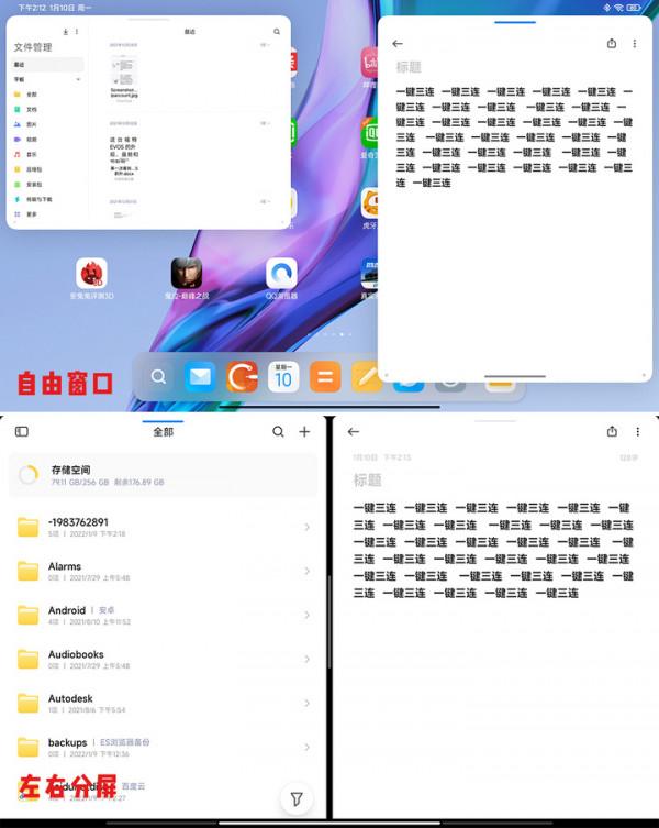 MIUI 13 Pad 穩定版推送了！對標蘋果的它，體驗如何？
