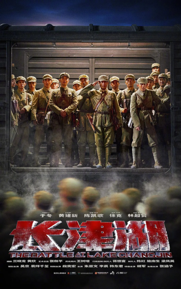 《長津湖》票房破53億,能超越《戰狼2》嗎?取景地美如仙境 《長津湖》票房破53億,能超越《戰狼2》嗎?取景地美如仙境