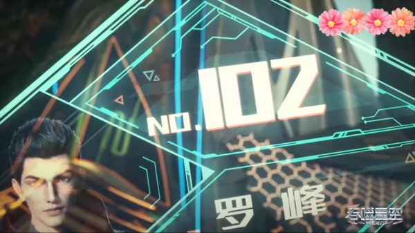 《吞噬星空》羅峰好不容易衝進黑龍榜98名，卻一瞬間掉出前100名