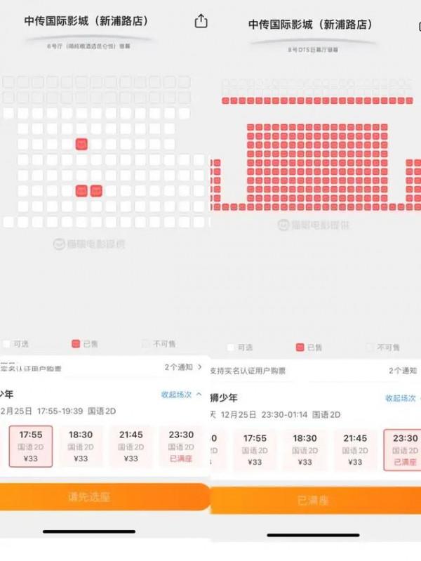 這還不是票房作假？