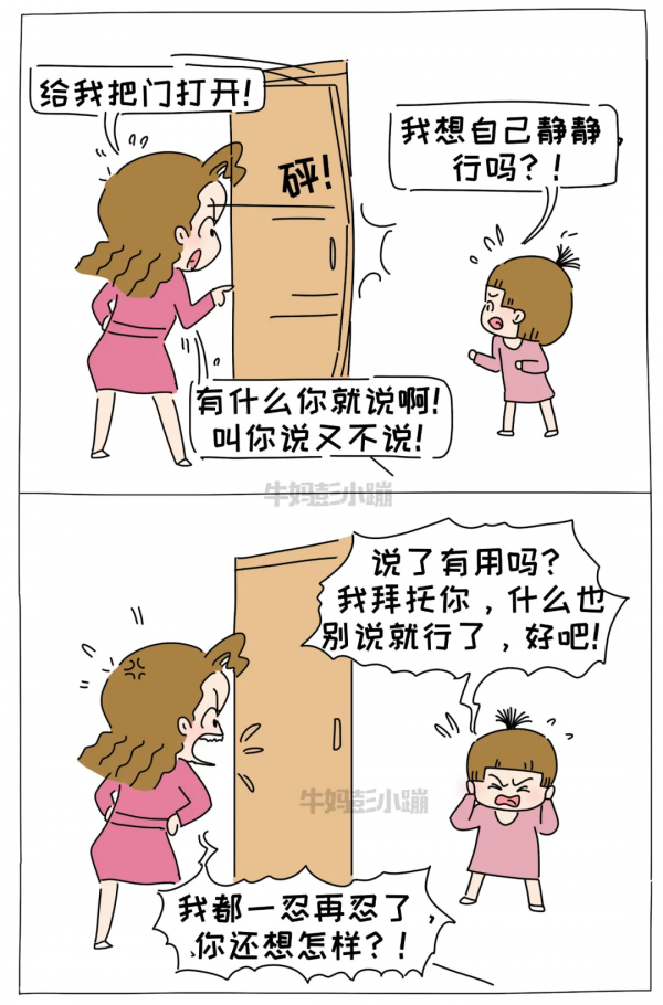 這樣和孩子溝通,當心他越來越疏遠你 這樣和孩子溝通,當心他越來越疏遠你