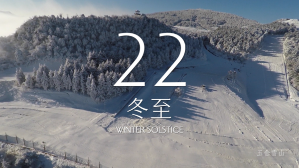 二十四節氣丨走！跟著24節氣遊貴州