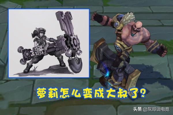 LOL本尊與原型反差極大的英雄,風女“換了頭”,安妮年輕十幾歲 LOL本尊與原型反差極大的英雄,風女“換了頭”,安妮年輕十幾歲