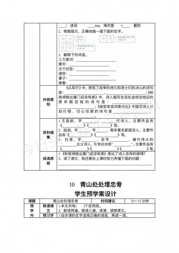 五年級的同學寒假在家堅持這樣做，下學期老師對你刮目相看