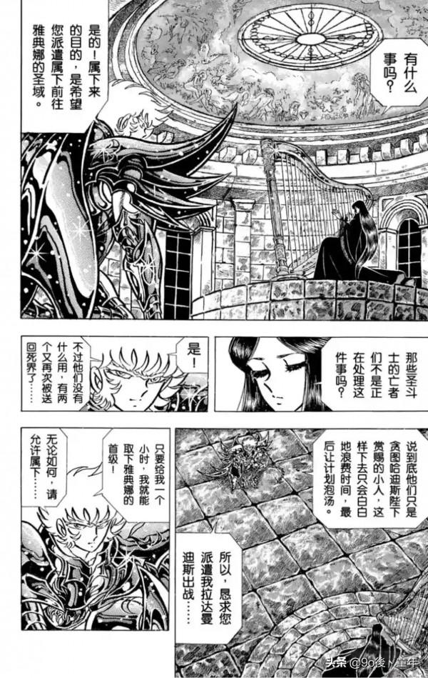 聖鬥士星矢第70話火時鐘！再次點燃之卷