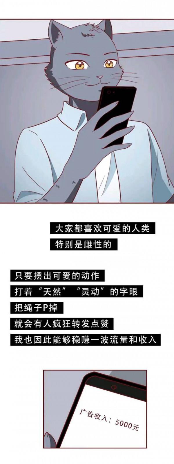 漫畫:一位4歲小女孩被改造成賺錢的工具 漫畫:一位4歲小女孩被改造成賺錢的工具