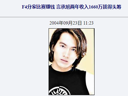 20年過去,F4各有各的故事,有人賣房賣車,有人任由豪宅變廢墟 20年過去,F4各有各的故事,有人賣房賣車,有人任由豪宅變廢墟