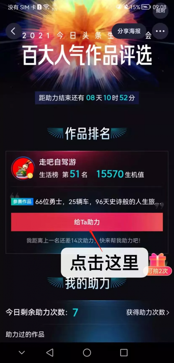 江湖救急！這一次，我們為自駕人的榮譽而戰