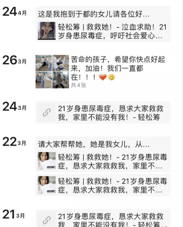 2020年19歲女孩患尿毒症，被親媽拉黑，親爸留下1000元：你多保重