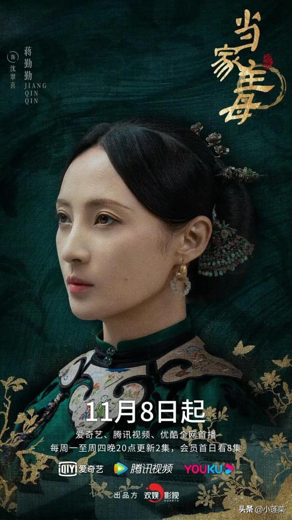 皇上搶發《當家主母》海報預告，太美了