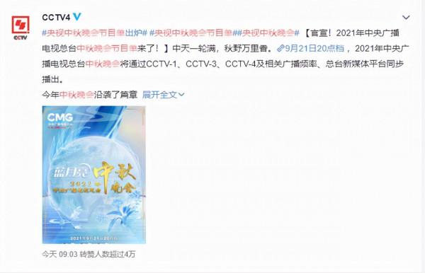 央視秋晚節目單出爐，3個篇章，4位主持人，27個節目，超50位明星