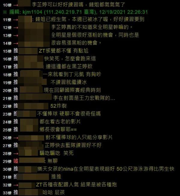 《全明星》李芷婷工作滿！被點名「很少去練習」 經紀人發聲喊冤