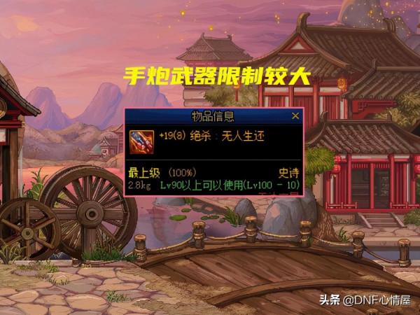 DNF：主播“茶哥”要賣號了！放棄紅19男大槍，裝備打包才15W