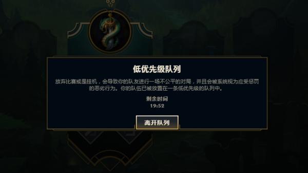 LOL新版裁決之鐮重拳出擊!最重懲罰禁止遊戲14天,堪比封號 LOL新版裁決之鐮重拳出擊!最重懲罰禁止遊戲14天,堪比封號