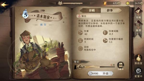 哈利波特：上首席有手就行？掌握這個平民套路，打贏氪佬也沒問題