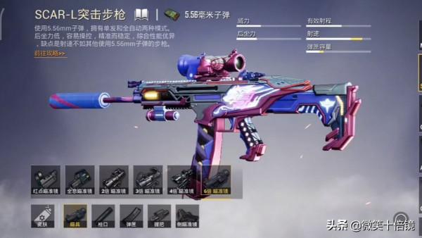 “吃雞”SCAR-L第3款特效面板!淘汰煙霧走心,盒子馬馬虎虎 “吃雞”SCAR-L第3款特效面板!淘汰煙霧走心,盒子馬馬虎虎