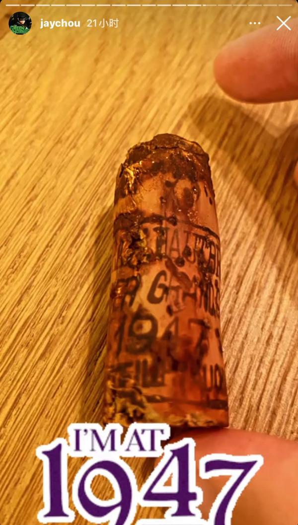 年底轟趴，周董開1947年美酒