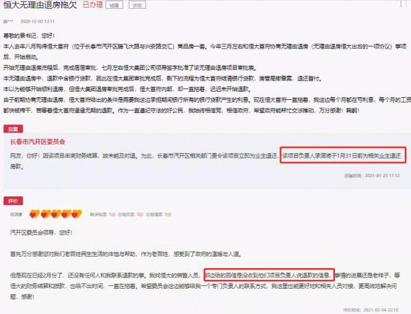 鼓腹而遊:恆大“暴雷”風波下看“無理由退房” 鼓腹而遊:恆大“暴雷”風波下看“無理由退房”