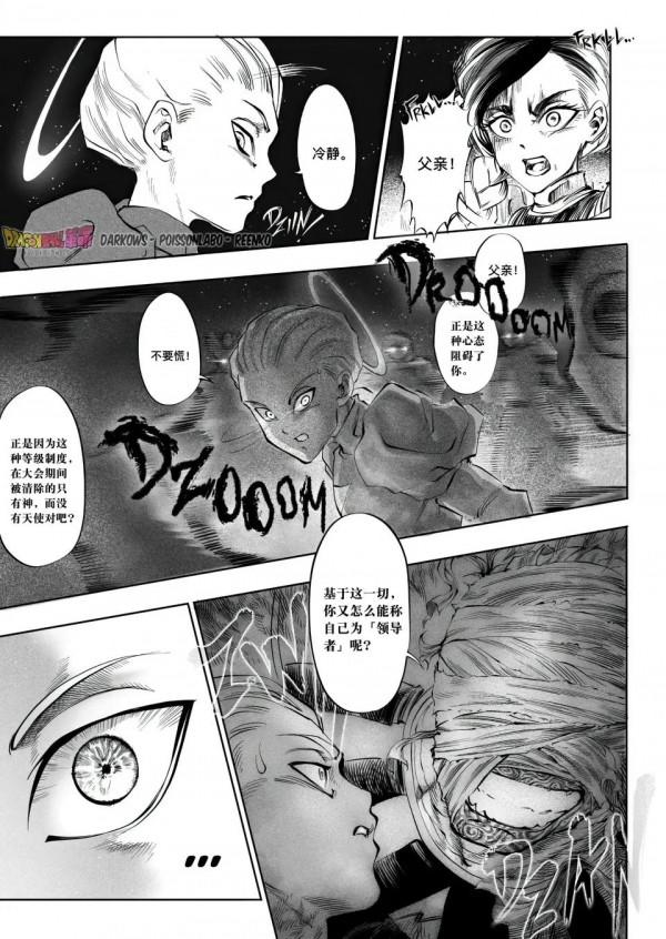 龍珠超漢化！Dragon Ball 革命第六集