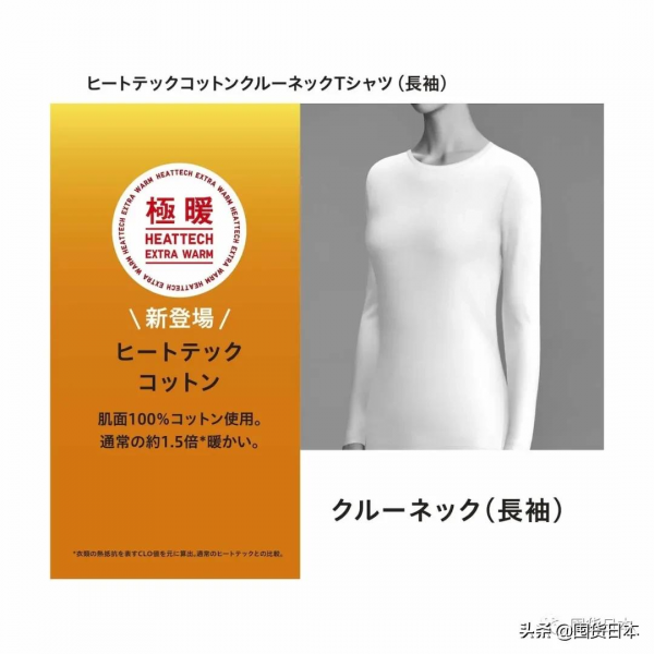 優衣庫發熱“黑科技”，今年又多了更多款式、更多新顏色可選