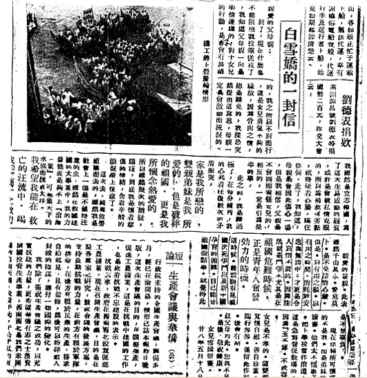 紅色家書 | 白雪樵:希望能在匯成救亡的洪流中,竭我一滴之微力 紅色家書 | 白雪樵:希望能在匯成救亡的洪流中,竭我一滴之微力