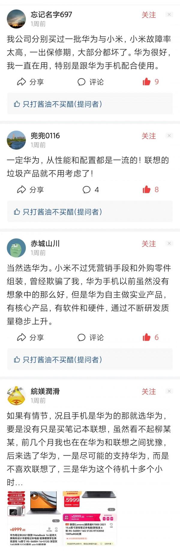 小米15Pro增強版膝上型電腦倒底值不值得買？