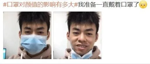 為什麼戴上口罩後就變得好看了？