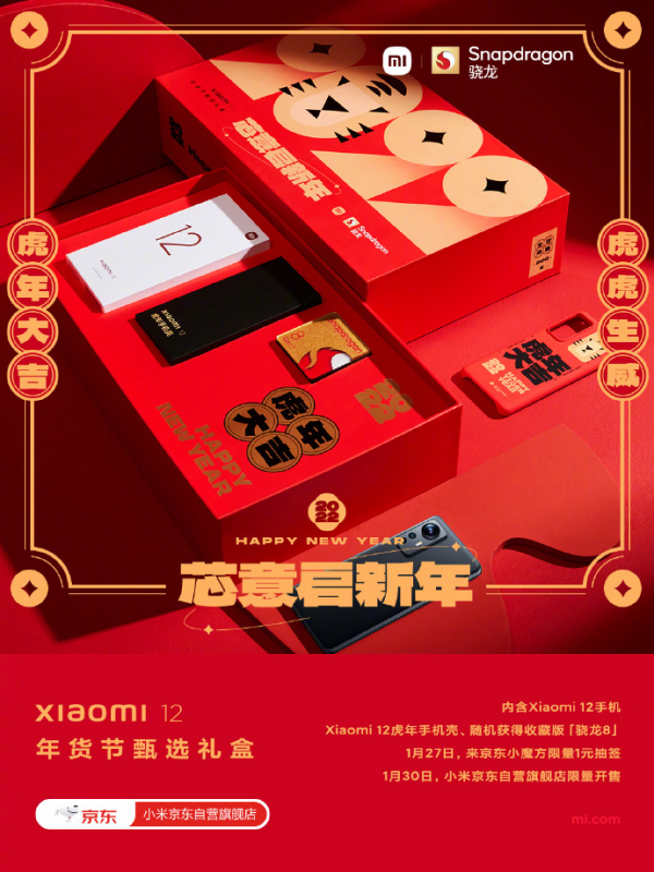 一句話數碼資訊 2022/1/27