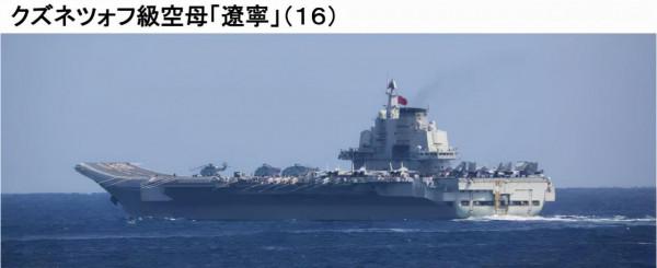 這根“刺”，該拔了！日本準航母跟蹤遼寧艦，針對中方建導彈基地