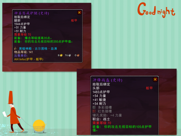 魔獸TBC:持續了十幾年的爭辯,災變之刃和詛咒火炬,哪個更好? 魔獸TBC:持續了十幾年的爭辯,災變之刃和詛咒火炬,哪個更好?