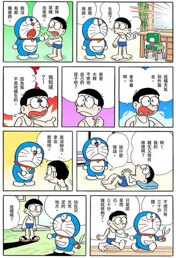 哆啦A夢全綵漫畫001-006