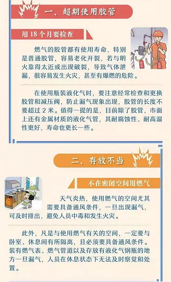 「船營區教育第二幼兒園」開展“安全第一 生命至上”主題系列活動 「船營區教育第二幼兒園」開展“安全第一 生命至上”主題系列活動