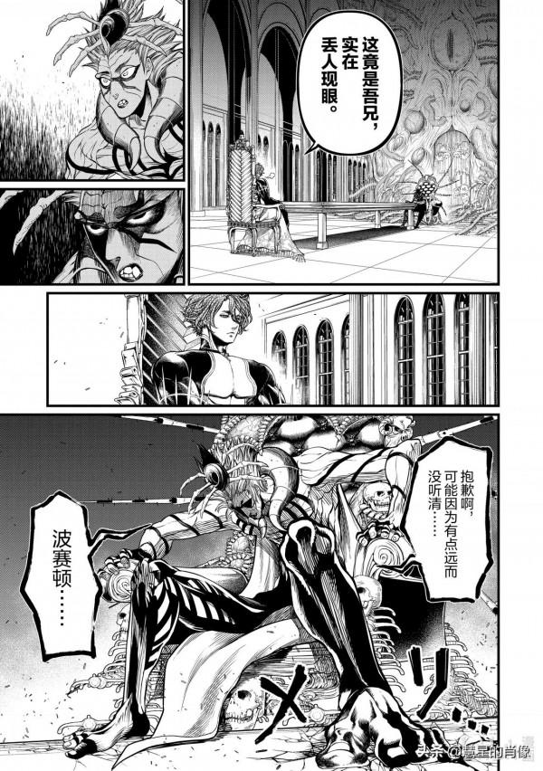 「終末的女武神」14-15話 大海的暴君 「終末的女武神」14-15話 大海的暴君