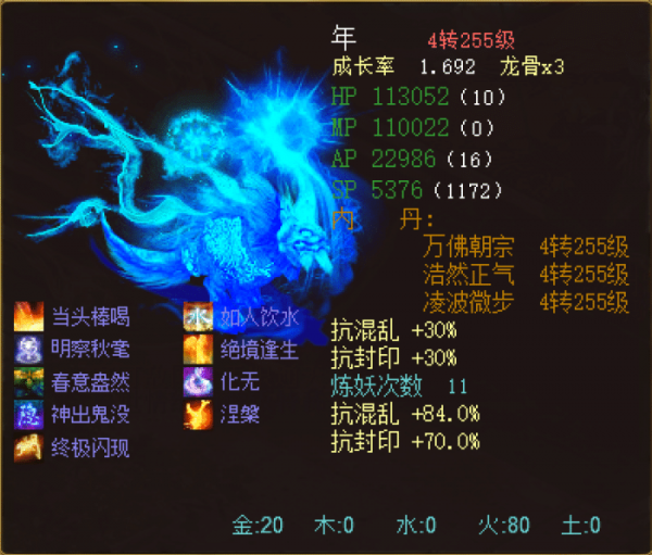 大話西遊2：世界狂賣滿飛昇年化無孟極寶寶，大佬無疑