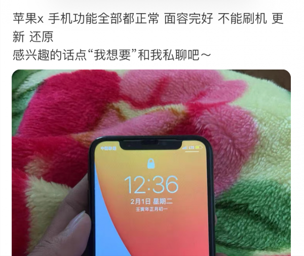 不能還原刷機的iPhone，一定要慎選