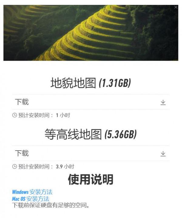 高馳COROS VERTIX 2地圖安裝辦法 高馳COROS VERTIX 2地圖安裝辦法