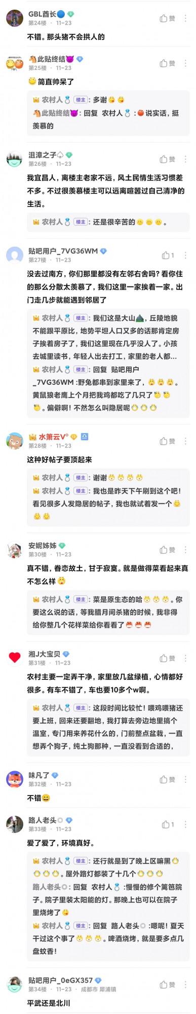 憨憨的隱居人，有玉米有頭肥豬養了好幾只跑山雞