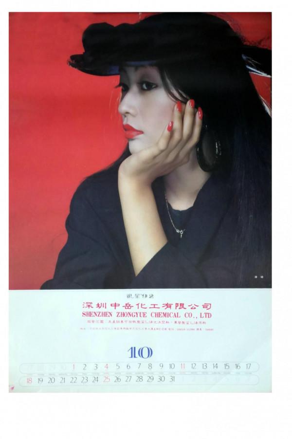 懷舊畫，1992年掛曆《銀星》，12名女星你認識多少？