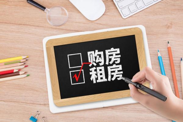 影響2022年樓市走勢的，21大關鍵詞，購房好好看看